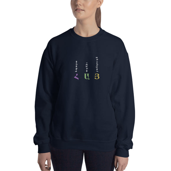 Unisex Sweatshirt - HYE